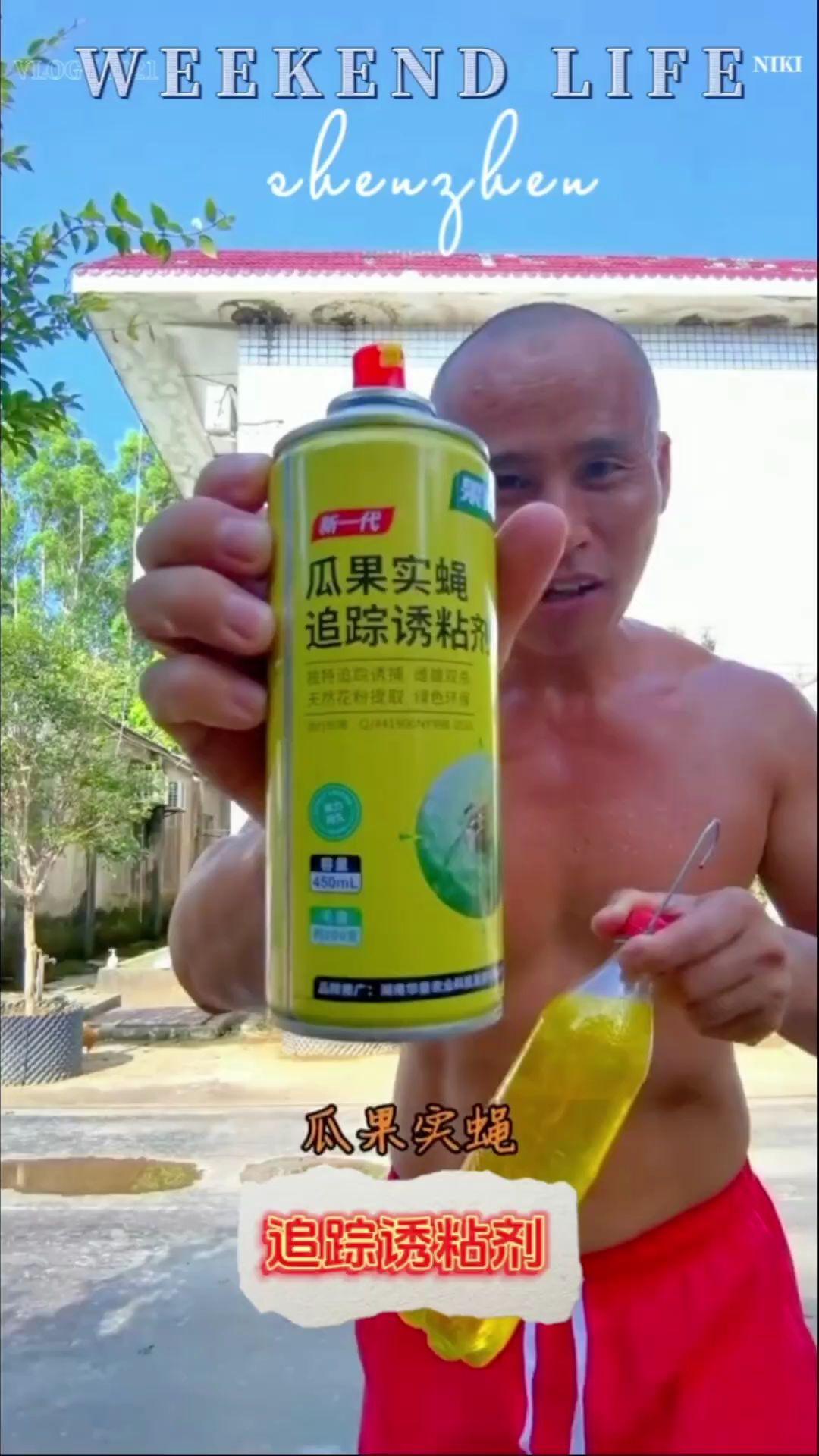 果得刚,果蝇的克星#果实蝇防治 #助力三农 #强烈推荐