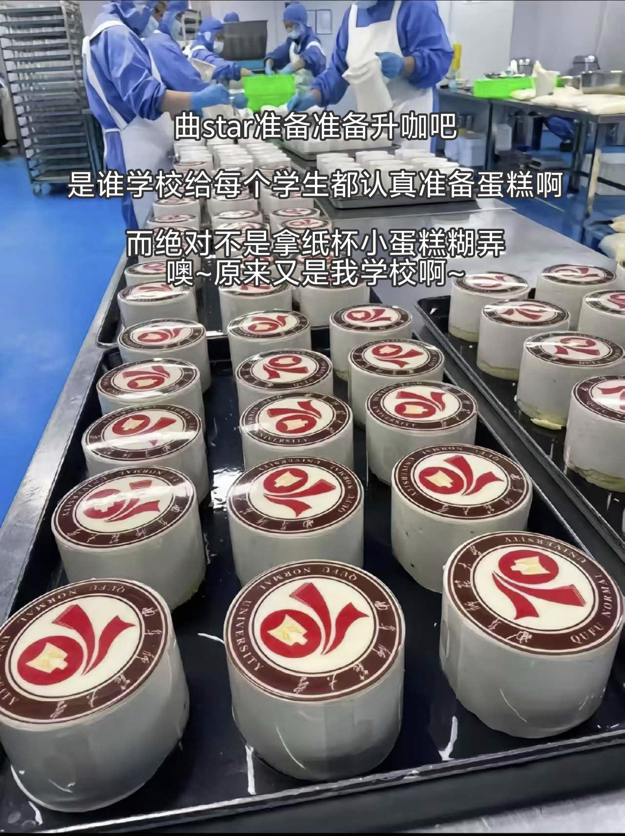曲师大准备准备升咖吧!!!#曲阜师范大学 #曲师大 #校庆 #好的大学不用宣传 #英国留学