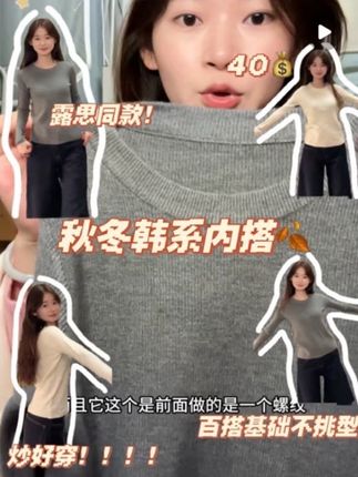 秋冬韩系保暖内搭快速出门的懒人必备 #休闲穿搭 #穿搭ootd #简约休闲风 #打底衫女 #百搭