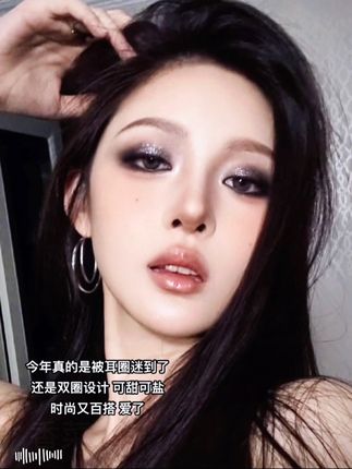 啊啊啊啊大素圈真的好适合方圆脸的姐妹💥 #耳圈 #双层耳圈 #百搭时尚 #素圈耳环