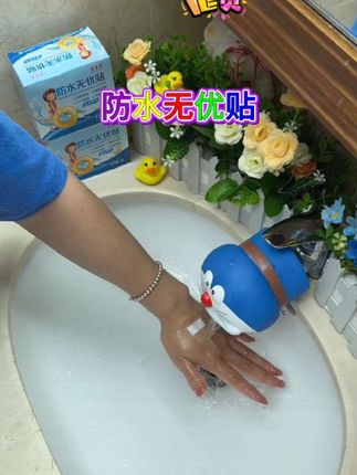#自用好物推荐防水无忧贴 #生活必备 #发现好物