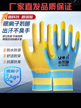 木工劳保手套结实耐磨专用工地加厚钢筋工耐 #直播高光 #劳保手套 #厂家直发品质保证 #防滑耐磨 #厂家直发品质保证