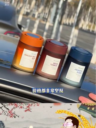 让你车里充满清新高级的香味,有效去除异味,这款真的不错哦
