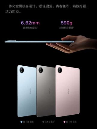 vivo Pad 5平板电脑新款天玑9300+学生办公1台游戏高清原装紫色#平板#vivopad5#平板电脑#vivo平板#vivo