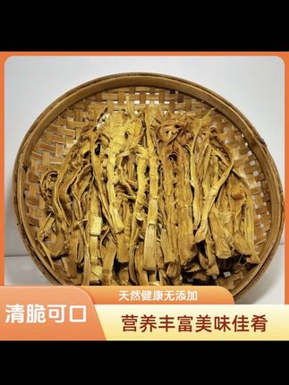 广西农家日晒笋干条