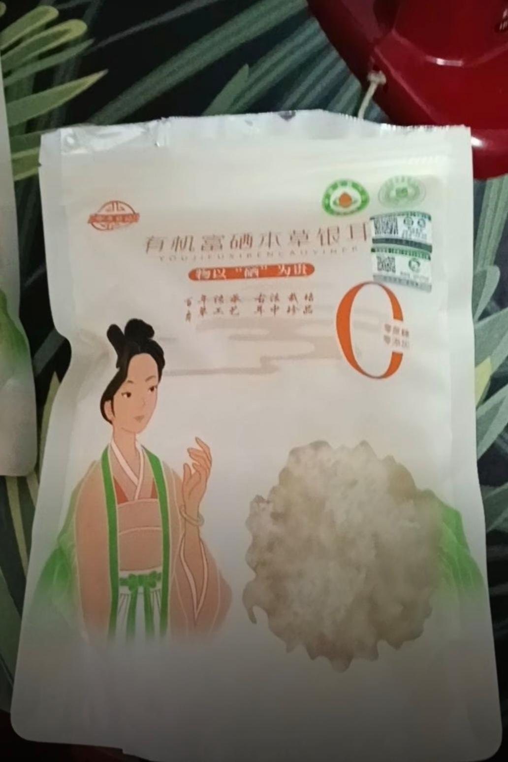 #健康食材 御燕日记有机富硒3袋80克家庭装本草银耳免洗免炖煮胶质浓稠代餐#补气血 #记录生活