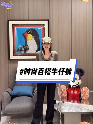 显高显瘦的一条水洗牛仔裤!#穿搭#ootd穿搭#谁穿谁好看#精致女人必备#穿出高级感