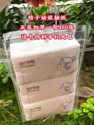 #桔子姑娘板砖抽纸 桔子姑娘巨无霸抽纸#纸巾 #抽纸 #生活用纸 #好东西一起分享
