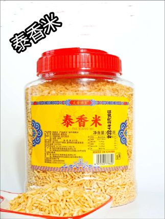 #无限回购的宝藏单品 #泰香米 #泰香米泰国 #太好吃了 #聊城童装玩具 泰香米太绝了!给娃吃超合适,又酥又香,一口接一口,宝妈们快下单尝鲜~