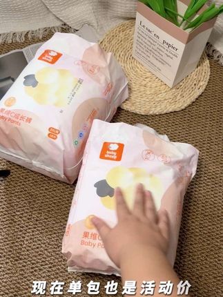 #babysheep 夏季超薄纸尿裤,现在单包也是活 动价,趁划算,赶紧多囤几包#母婴好物 #纸尿裤 #拉拉裤 #母婴好物