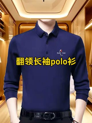 长袖polo衫 #polo衫 #商务休闲