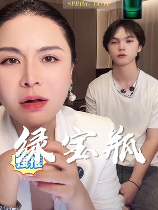 49.9一支绿宝瓶精华 不输大牌 甚至比大牌更好用! #精华 #种草 #好物推荐 #亲测好用 #便宜又好用