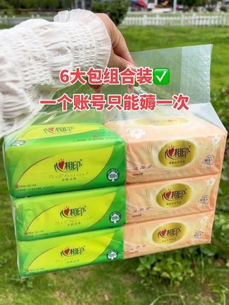 心相印也开始卷了👏这个价就到手6包组合装!!✅真不敢相信啊🤩🤩 一个账号只能薅一次!!姐妹们趁价格合适赶紧多囤点,留着慢慢用!#爱了爱了 #抽纸 #生活用纸 #强烈推荐