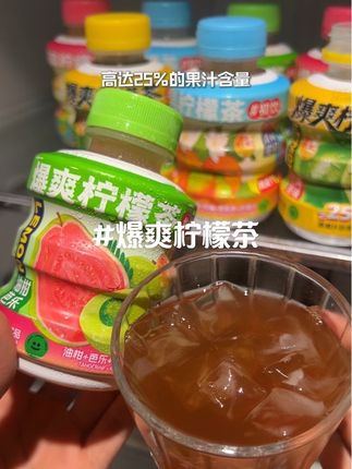 初饮的柠檬茶出新口味混合了!柚子茉莉和油柑芭乐都很不错!#强烈推荐 #饮料 #柠檬茶 #初饮爆爽柠檬茶 #夏日饮品