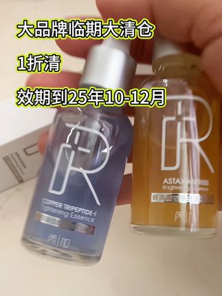 珀莱雅!这价格真的不买会后悔啊#芮加 #珀莱雅 #精华 #护肤好物 #女生必备