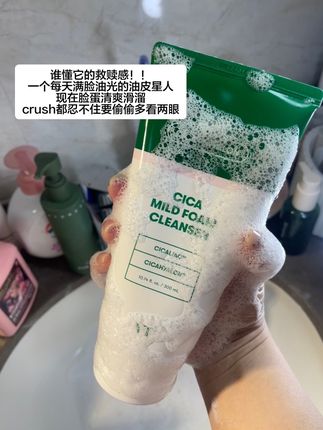 油皮亲妈超大一支的洗面奶!#洗面奶 #vt老虎洗面奶