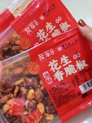 这款香脆椒拿来做下酒菜吃不要太合适!拿来做追剧小零食也很不错,一口一个,香香脆脆的,很解馋!#友军香脆椒 #香脆椒 #香脆椒花生 #下酒菜 #香脆椒花生米