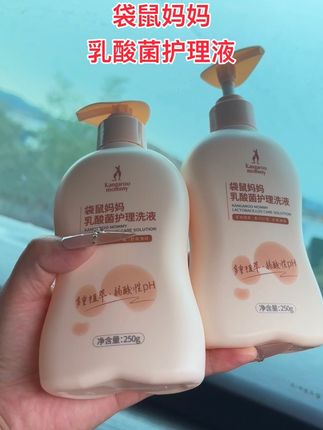 咱们女生一定要对自己好一点,私处护理真的要重视起来,就这款袋鼠妈妈家的护理洗液成分对我们小花园很友好,安全又温和用着也放心#温和清洁 #洗护好物 #孕期囤货 #我可真会买