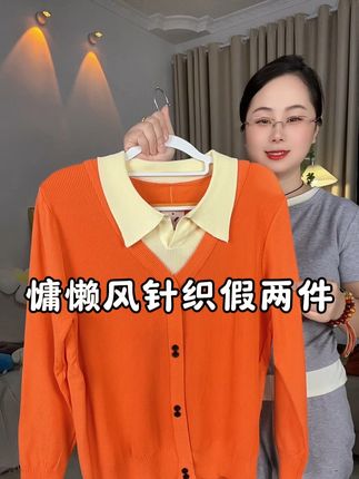 #气质感穿搭 #上衣穿搭 #针织假两件#显瘦假两件 #针织外套