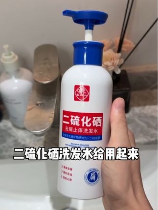 用完这个明星代言的洗发水 真的很巴适!#白云山 #二硫化硒洗发水 #于震 #洗发水 #亲测分享