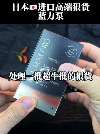日本原装进口的高端狠货,真正的宝藏级产品,库存不多了建议多薅几组,相信你会喜欢的!#自用好物分享 #男士神仙单品