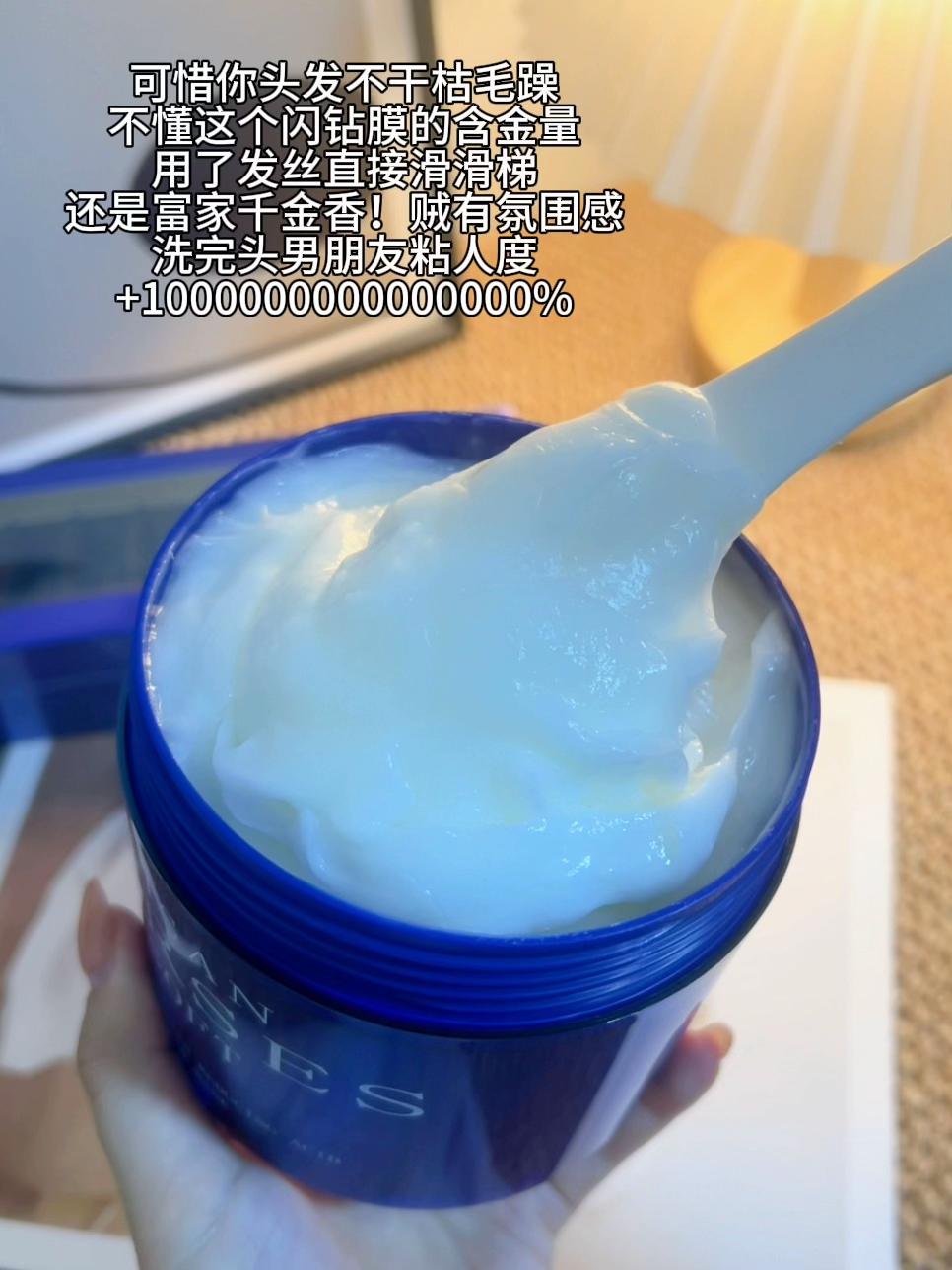 天呐!好闻哭了!关键干枯毛躁发质有救了#发膜 #护发素#柔顺 #头发护理 #在抖音入手的好东西
