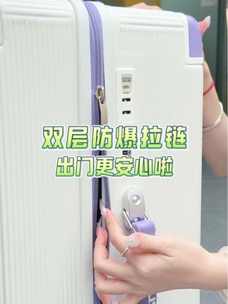 双层防爆拉链,出门更安心啦。#暴躁箱箱哥 #源头工厂 #厂二代 #拉杆箱 #行李箱推荐