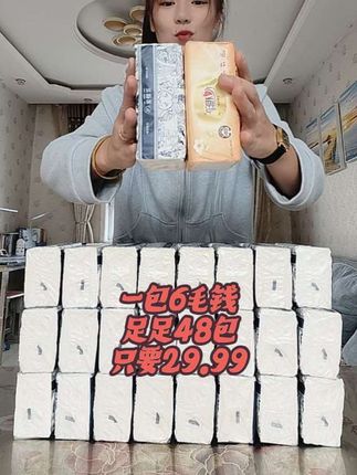 一包六毛,满满48包,家庭日常的温柔守护。手边的小确幸,生活的细水长流。🧻✨ #好物推荐 #生活小确幸