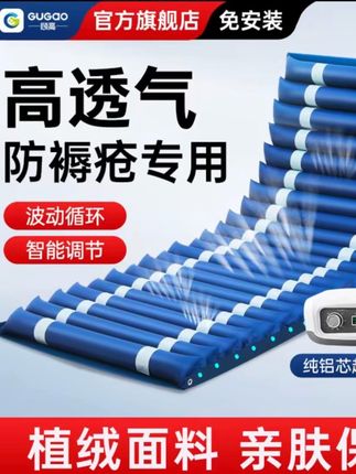顾高医用防褥疮充气床垫单人瘫痪病人翻身充气床垫卧床老人护理#褥疮护理 #卧床护理 #强烈推荐 #好物推荐分享