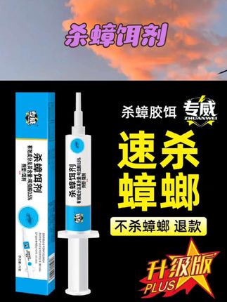 蟑螂药全窝一窝端家用厨房餐厅饭店非无毒强效灭除杀蟑胶饵#消杀消毒用品 #驱虫好物#杀蟑饵剂#蟑螂药
