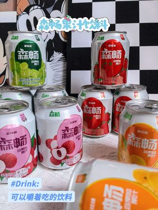 好喝的果汁饮料,含有大果粒,是可以嚼的饮料。#森畅#果汁饮料 #大果粒