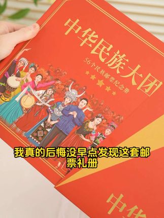 这套亲子科普邮票被称为中华第一票,创下了多项记录!把这套送个孩子是一个不错的礼物🎁#宝妈 #育儿 #科普 #送孩子 #过程的艰辛只有自己知道