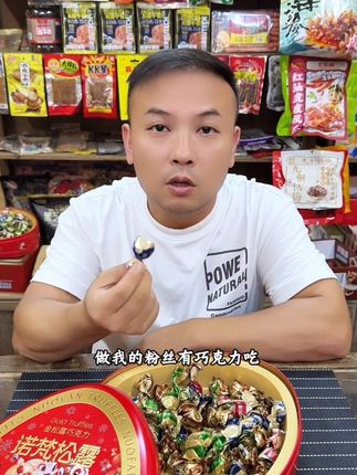 一年只卖一次的#金松露巧克力 我又回购了,四种夹心口味,入口丝滑,心形的铁盒包装真的是爱了!#诺梵松露巧克力 #巧克力