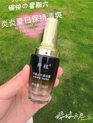 夏季到了……好帮手开极止汗香体喷雾 腋下出汗过多、有异味~ 有效避免尴尬味道,清爽夏天,做个不尴尬的女孩 狐臭修复液巨牛止汗,消炎杀菌,疏通毛孔堵塞,样样俱备,#夏季好帮手 #今日分享 #自用好物推荐