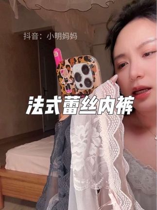 信我的这不是内裤是战袍是约会神器!#种草 #蕾丝内裤 #无痕蕾丝内裤 #内裤 #约会