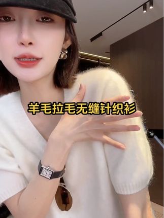 【LUMIEN 新品】早秋时尚百搭无缝羊毛拉毛针织短袖百搭 #温柔穿搭 #轻奢气质穿搭 #时尚休闲女装 #针织衫 #百搭上衣