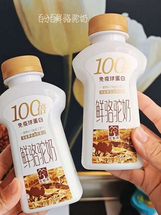 营养又好喝的鲜骆驼奶,如果不差钱,真想每天来上一瓶#鲜骆驼奶 #骆驼奶 #营养丰富 #鲜奶喝的就是鲜活营养 #高钙