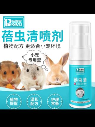 养鼠人一定要注意的问题,就是每个月定期做一次驱虫! #如何养仓鼠 #鼠鼠我呀 #仓鼠日常 #新手养鼠指南 #鼠鼠我呀