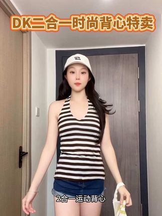 太美!DK天丝羊毛挂脖背心终于破啦,可以包容各种身材的一款,之前99现在活动太划算了,时尚又气质的一款,特别好穿,健身外穿都好看#瑜伽服也能搭出时尚感#健身穿搭@DOU+上热门