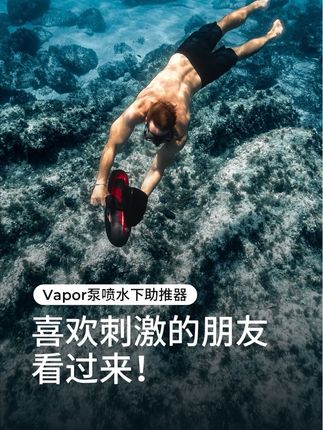 喜欢刺激的朋友快来看这款“水下小火箭”#水下推进器 #潜水器 #火箭 #刺激