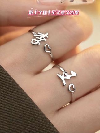 这款#百家姓戒指 好喜欢送伴侣送朋友送家人都特别浪漫又有意义,个性时尚,与众不同#时尚饰品 #戒指 #男女同款 #情侣对戒