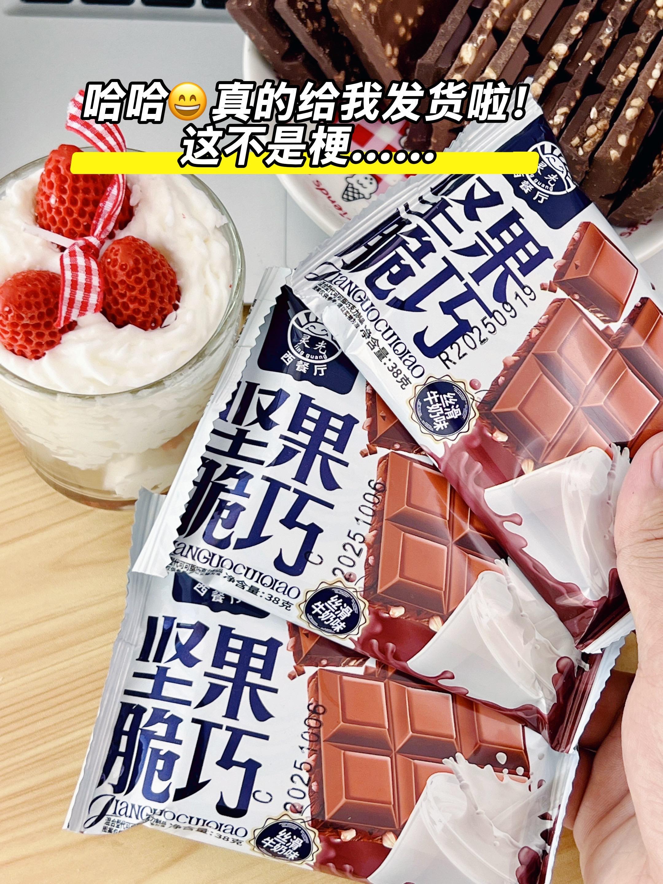 坚果巧克力太香了,这玩意真停不下来啊😋。巧克力的丝滑,坚果烘烤香混合一起,真的香迷糊了,这玩意一旦吃上,停不下来啊🥹#坚果脆巧 #坚果巧克力 #巧克力 #根本停不下来 #太好吃了