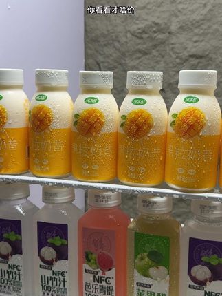 我应该是头一个把芒果奶昔价格谈到这么低的博主了吧,商超一瓶都要四五块,现在到手一箱10瓶你看才是价,不纯纯简陋吗?精选优质生牛乳搭配芒果果粒,入口就像新鲜芒果在嘴里爆汁,每一口都能嚼到QQ弹弹的果粒,真的巨好喝,新品尝鲜价,没喝过的一定要尝尝。#好喝不贵 #夏日饮品 #芒果奶昔 #划算