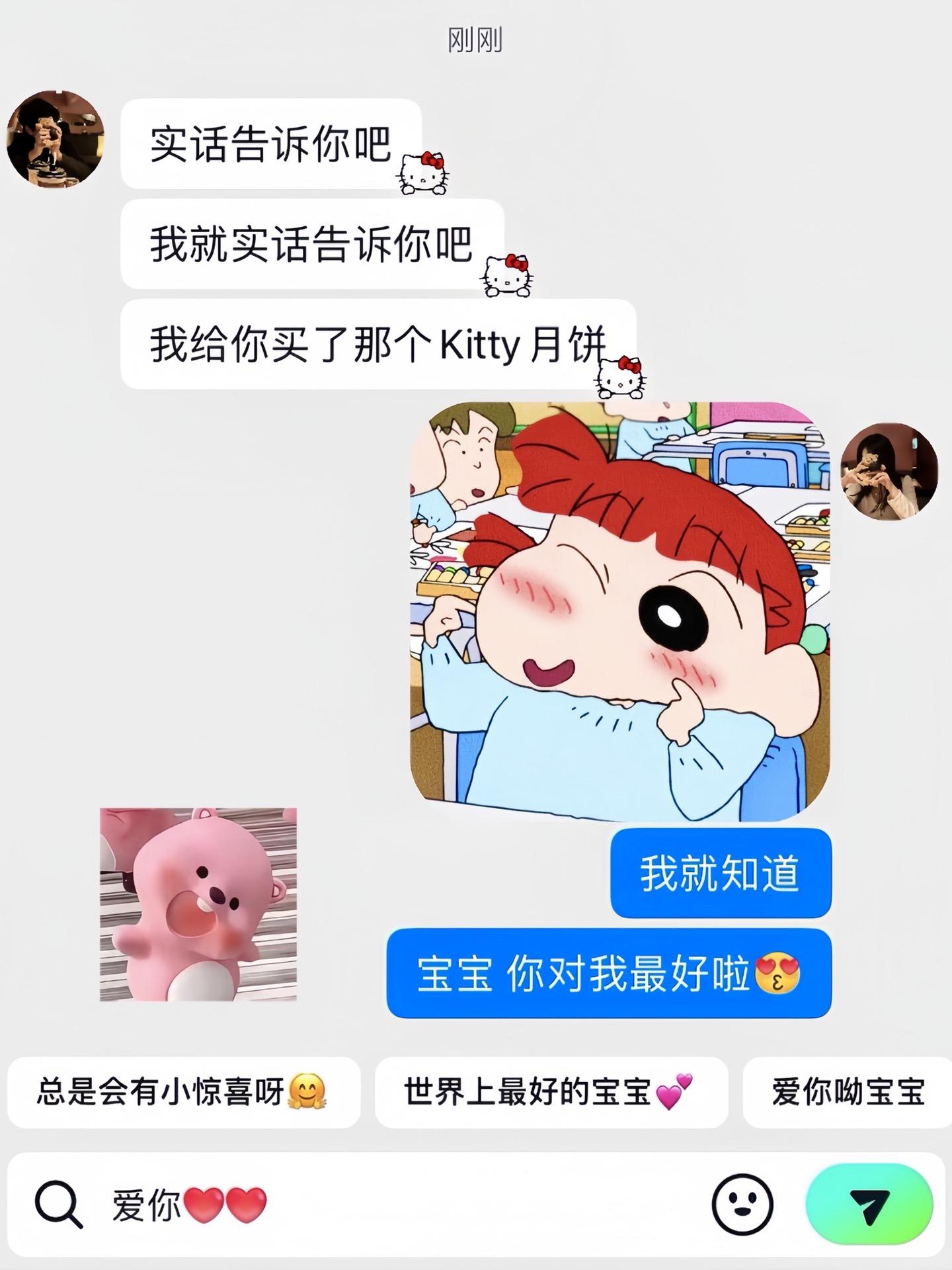 幸福是收到男朋友送的≽^•༚•🎀≼ฅ hellokitty月饼#hellokitty #月饼 #中秋节 #惊喜跟礼物都是来自爱你的人 #是时候安排一下了