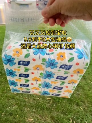 #抽纸 #生活用纸 #纸巾 #心相印 #自用好物推荐
