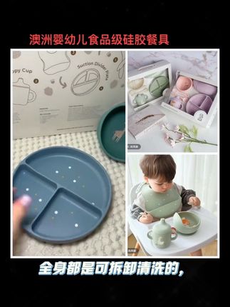 #Little Rawr 澳洲婴幼儿食品级硅胶 餐具吸盘碗围兜礼品套装#好物推荐🔥
