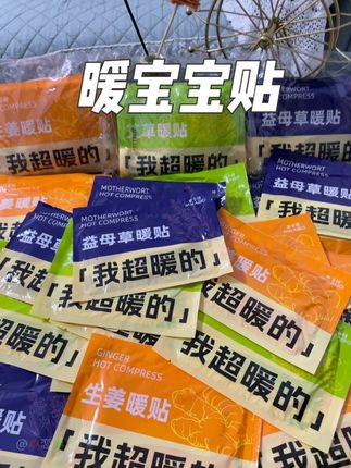 东西反季买别墅靠大海,姐妹们可别等天冷再囤当大冤种,关键才这个价就到手60片,哪里冷贴哪里,赶紧拼手速#暖宝贴 #暖身贴 #冬季必备 #超便宜超划算