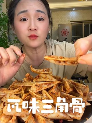 吃腻瓦味鸡爪的,去吃这个瓦味三角骨,真的巨巨巨好吃!香辣还解压!#瓦味 #瓦味三角骨 #三角骨嘎嘣脆 #追剧小零食 #解馋