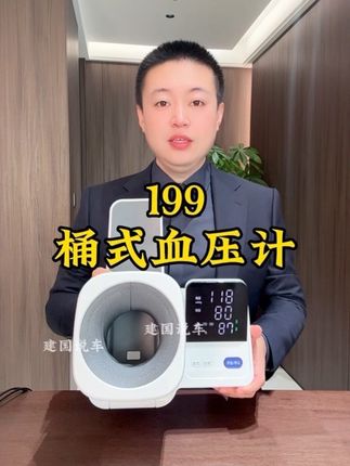 1伸胳膊,2按键,超简单的血压计只要199#血压计#送爸妈#送长辈#孝顺 #好物推荐