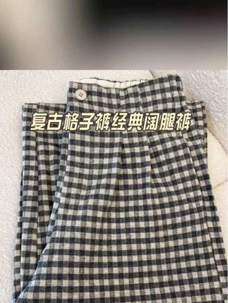 复古格子裤半松紧垂感宽松百搭显瘦经典阔腿裤 #百搭裤子 #上身嘎嘎显瘦 #经典阔腿裤 #快来一起体验格子魅力吧 #谁穿谁好看
